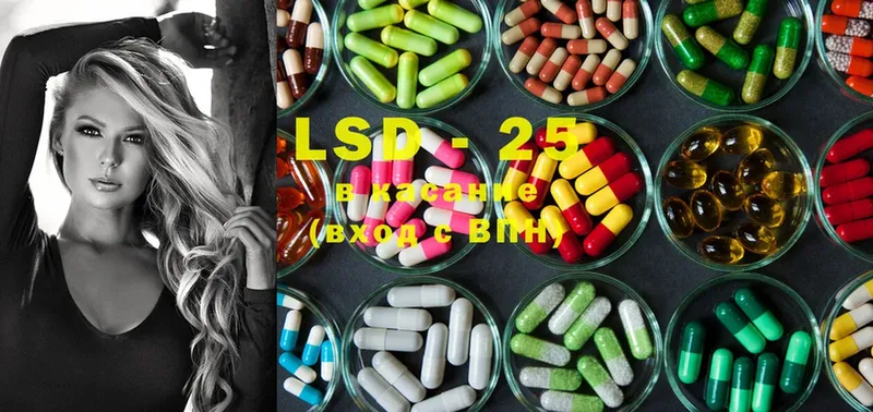 LSD-25 экстази кислота  Губкин 